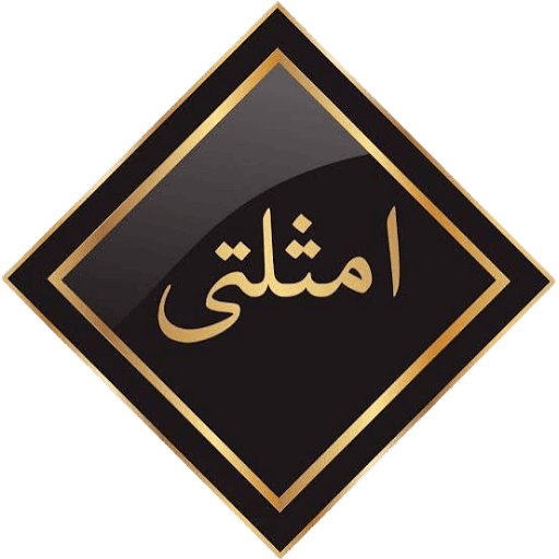 Amtsilati